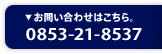 お問い合わせはこちら。